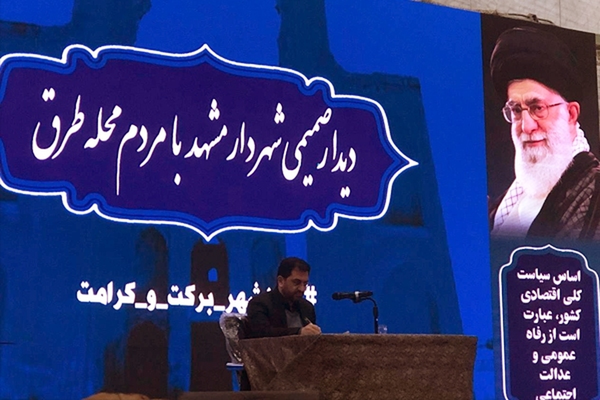 شهردار مشهد گفت: درباره مشکل سالن ورزشی بانوان، هرکدام از معتمدان محل که مالک زمین موجود است، آن را وقف عام کند و پس از آن، شهرداری با تخصیص بودجه تا پایان سال آینده، سالن ورزشی استاندارد و شایسته را به بانوان محله تحویل خواهد داد.