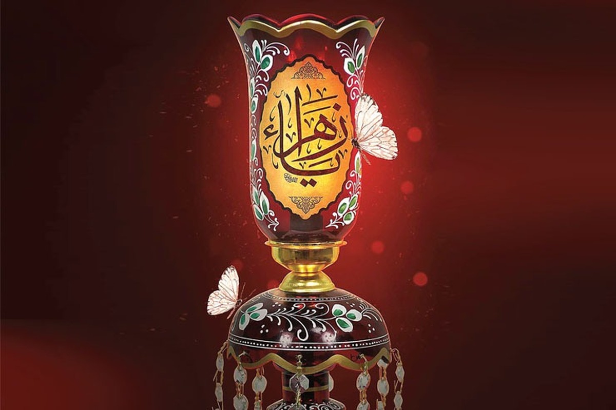 وقتی به زندگی حضرت زهرا (س) نگاه می‌کنیم، می‌بینیم ایشان در همه ابعاد زندگی مسئله محبت و عاطفه را در اولویت قرار داده‌اند.