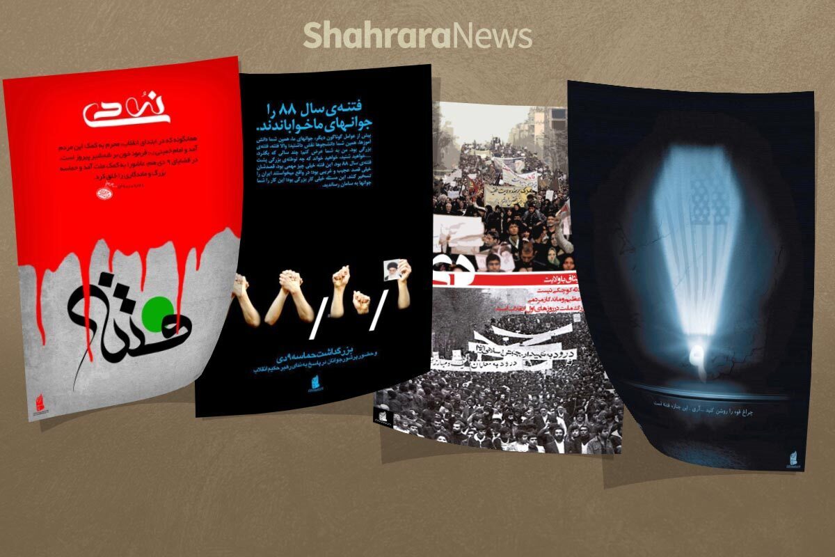 سال ۱۳۸۸ گروهی از هنرمندان طراح و گرافیست مشهدی در واکنش به جریان فتنه و هتک‌حرمت محرم به میدان آمدند و نهضت مردمی پوستر‌های عاشورایی را راه‌اندازی کردند.