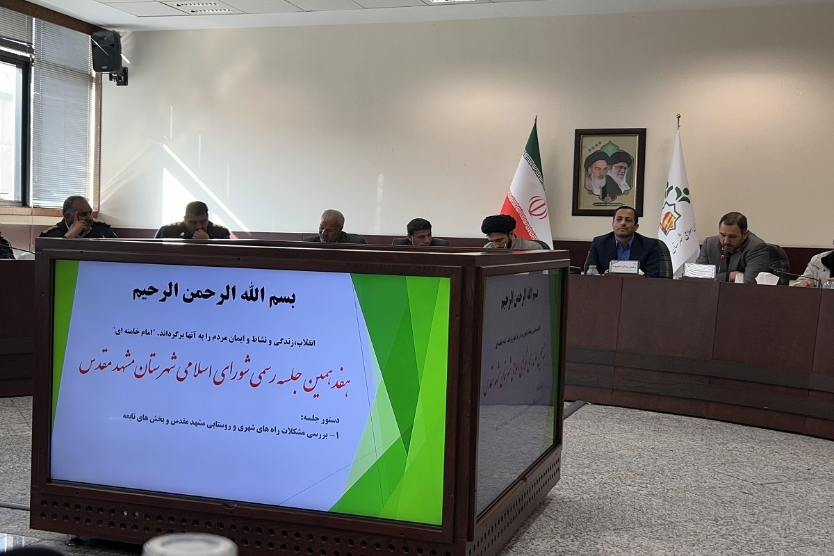 رئیس شورای اسلامی خراسان رضوی گفت: اجرای ماده ۲۳قانون مبنی بر صرف جرایم راهنمایی و رانندگی بر استاندارد سازی و‌تجهیزات ایمنی راه‌های روستایی، یکی از نکات مهمی است که تا کنون به آن اهمیت داده نشده است. 