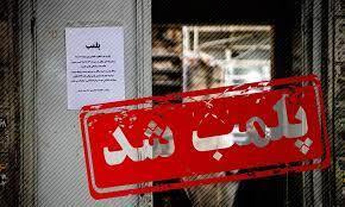 چرا بام ویلاژتوریست شهر طرقبه خراسان رضوی مهر و موم شد؟