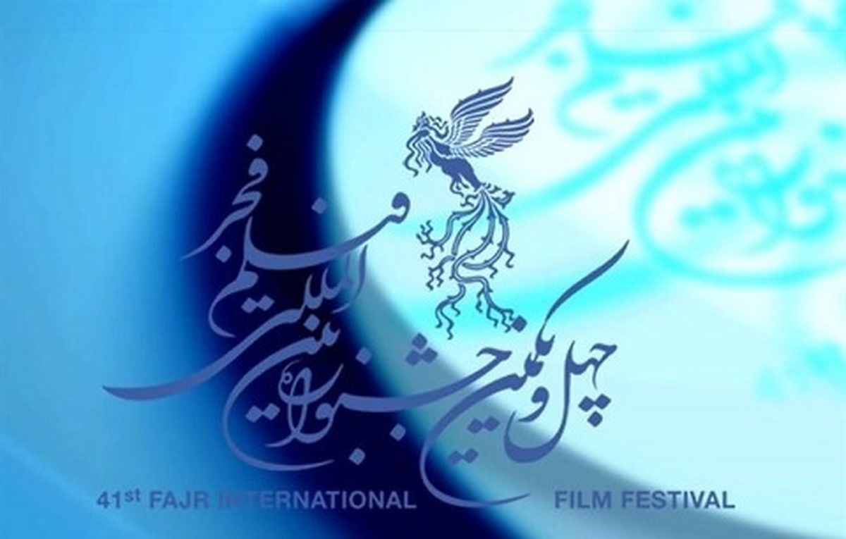 ۱۱ فیلم‌ساز انجمن سینمای جوانان ایران در بخش رقابتی چهل‌ویکمین جشنواره بین‌المللی فیلم فجر برای کسب سیمرغ رقابت دارند.