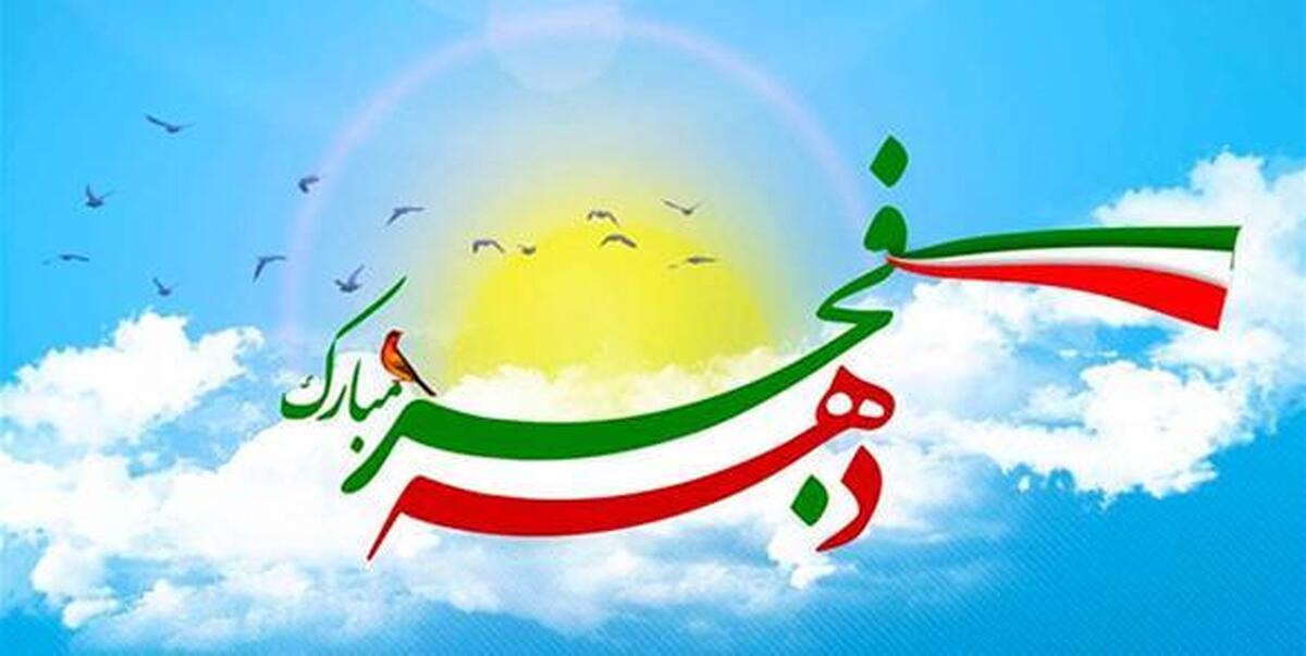 در دهه فجر انقلاب اسلامی هستیم. روزهایی که دل‌های پر شکوه مردم اتفاقات مهمی را رقم زد. یاشار قاسم‌زاده ۱۴ ساله و عضو انجمن ادبی کوله‌پشتی کلیپی زیبا در این‌باره ساخته است که با هم می‌بینیم.