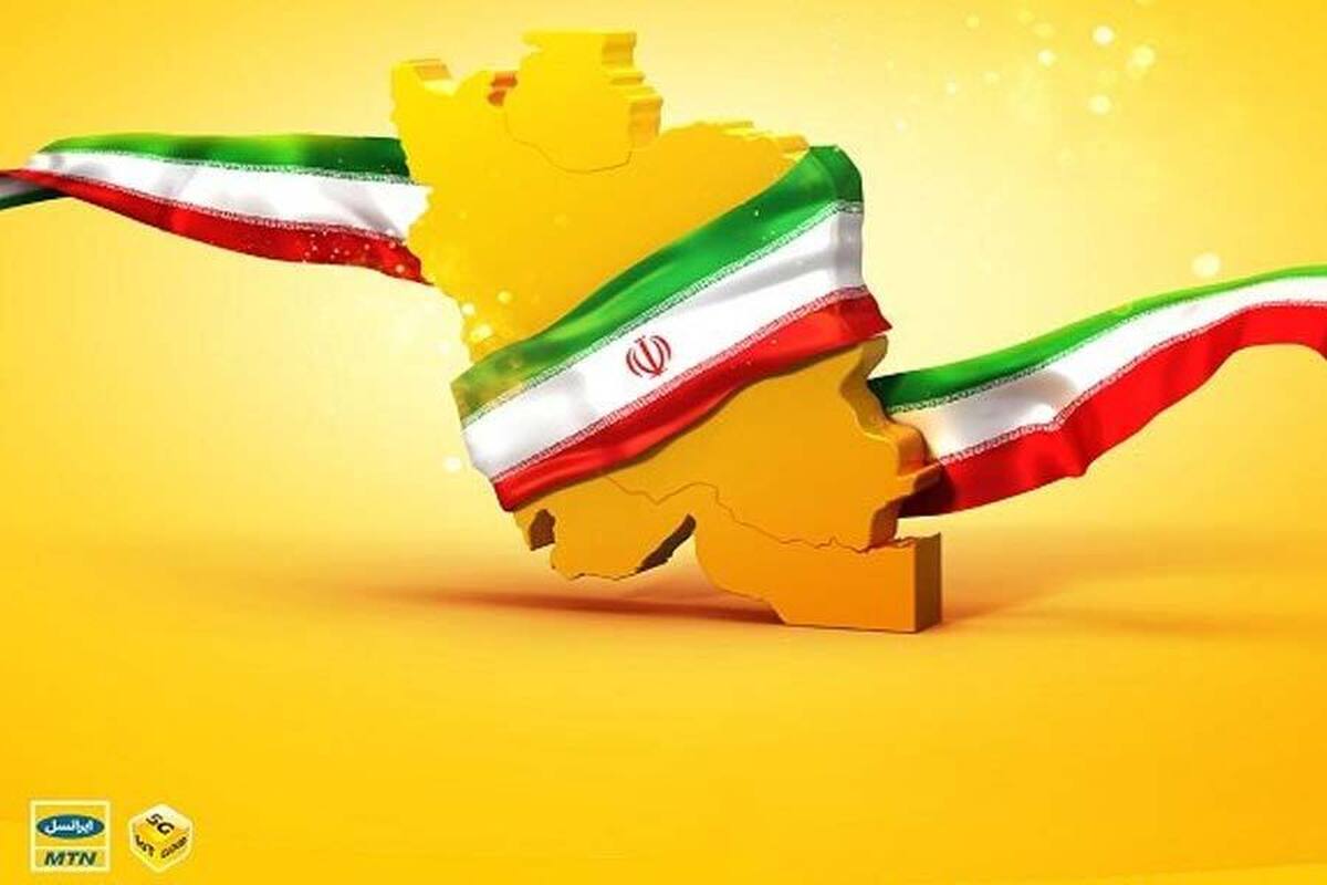 اولین و بزرگترین اپراتور دیجیتال ایران، به مناسبت گرامی‌داشت دهه فجر انقلاب اسلامی، هدیه بسته اینترنت و مکالمه ایرانسلی را به مشترکان دائمی و اعتباری خود ارائه کرده است.