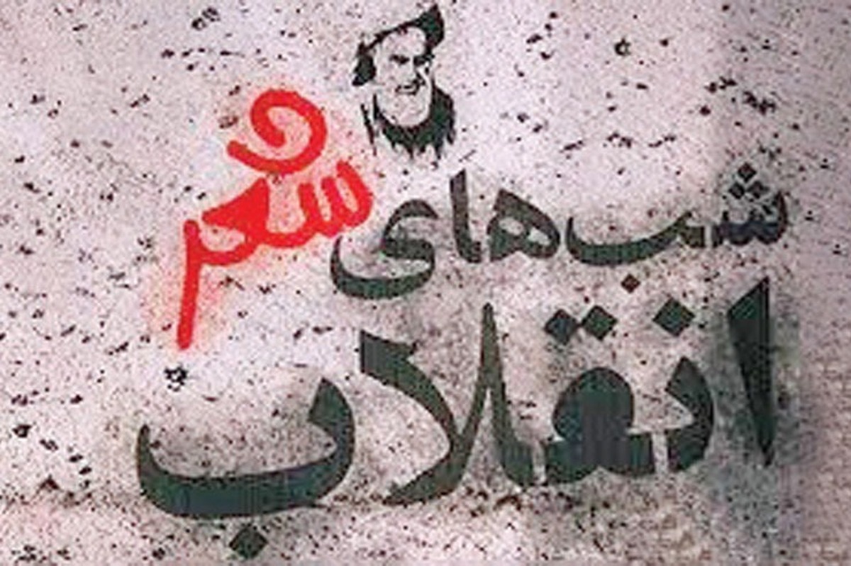 هیچ رویداد فرهنگی نیست که در ارتباط با رویداد یا رویداد‌های اجتماعی نباشد. ارتباط شعر معاصر با انقلاب اسلامی و حوادث پیش و پس از آن نیز ارتباطی تنگاتنگ و البته دوسویه است.