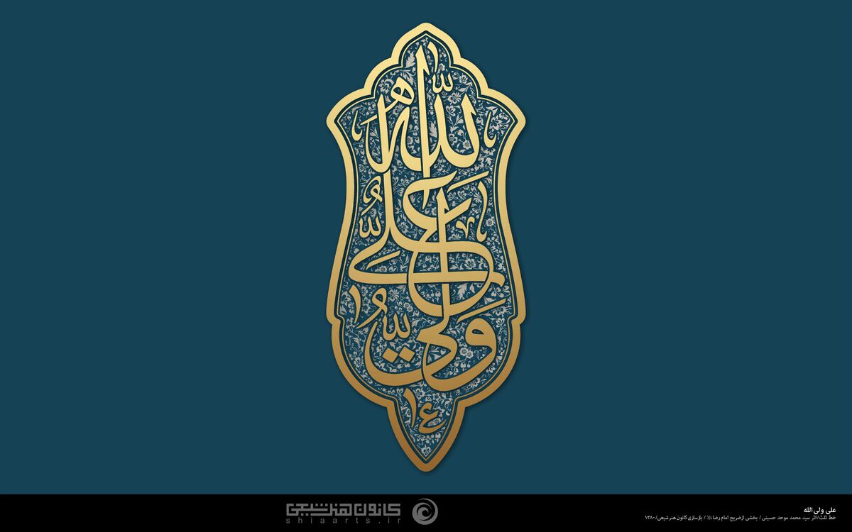 حسن روح‌الامین هنرمند نقاش از اثر «اسدالله» به مناسبت سالروز ولادت حضرت علی (ع) رونمایی کرد.