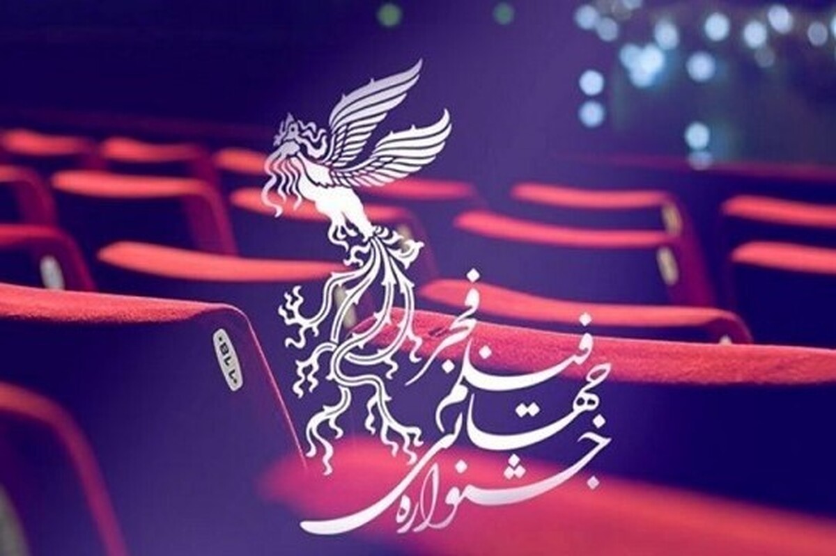 در چهارمین روز از برگزاری جشنواره فیلم فجر شاهد نمایش دو فیلم سینمایی و یک انیمیشن هستیم.
