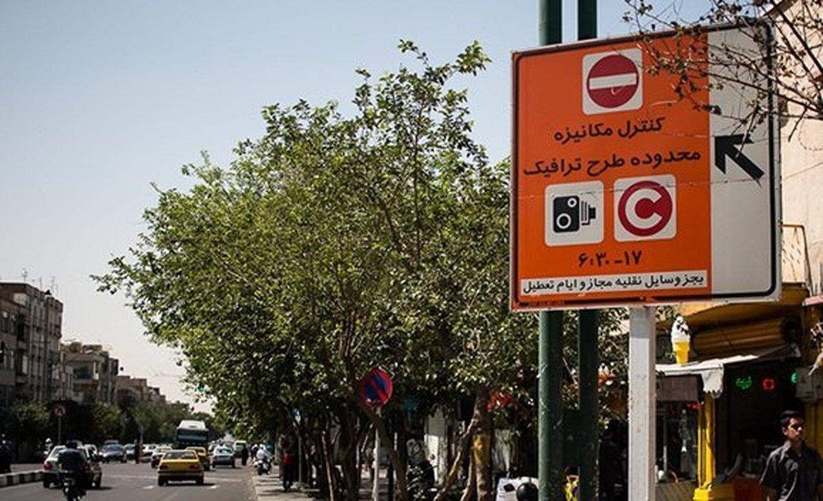 رقم پایه عوارض تردد در محدوده طرح ترافیک تهران در سال ۱۴۰۲ اعلام شد.