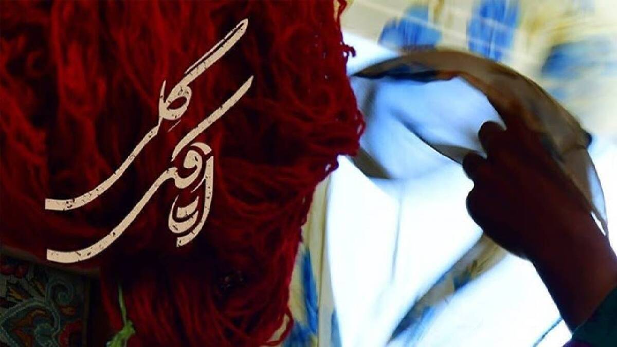 تیزر فیلم اتاقک گلی محصول مشترک موزه ملی انقلاب اسلامی و دفاع مقدس و بنیاد شهید و امور ایثارگران منتشر شد.