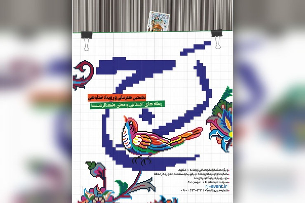 رج می‌خواهد انسان رسانه‌های توانمند (بالقوه و بالفعل) برای تقویت هویت محلی را انگیزه بخشی کند.
