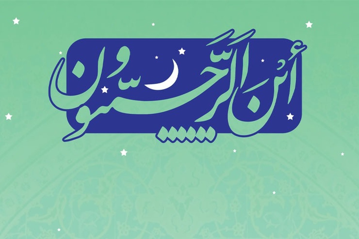 بعضی ماه‌های سال به‌عنوان فرصت شناخته می‌شوند. از خدای متعال ممنونم که به همه ما سعادت زنده‌بودن و تجربه قرارگرفتن در ماه مبارک رجب را داده است. ماه رجب هفتمین ماه از ماه‌های قمری است و از ماه‌های حرام است. ۳ ماه دیگر هم به ترتیب قرارا دارند و، چون این از ۳ ماه یادشده جدا افتاده است به آن رجب‌الفرد می‌گویند.