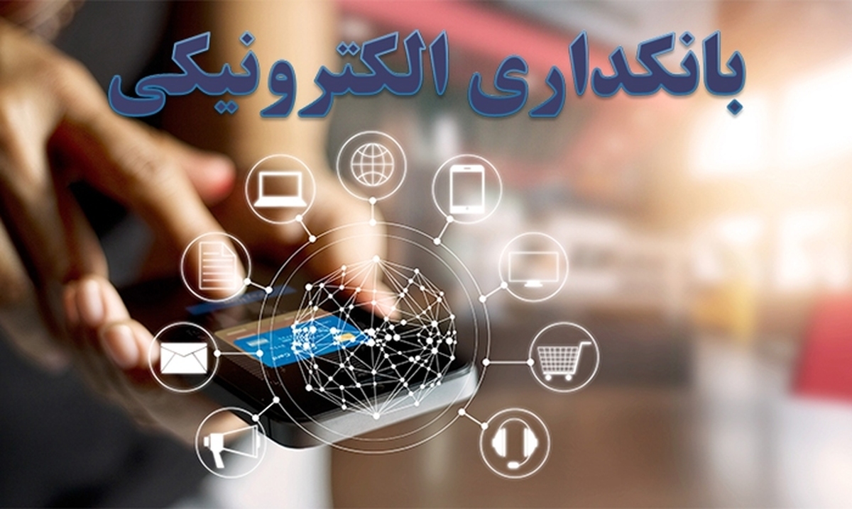 معاون فناوری بانک مرکزی اعلام کرد: هم اکنون حدود ۹۷ تا ۹۸ درصد از خدمات بانکداری کشور به صورت غیرحضوری ارائه می‌شود. اما کار ما به پایان نرسیده و باید تلاش کنیم تا آن دو تا سه درصد باقیمانده هم به صورت غیرحضوری ارائه شود.