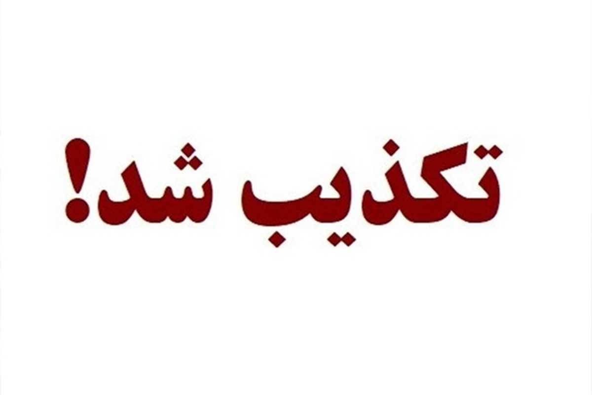 معاندین اقدام به خلق فردی کردند که در زندان‌های ایران وجود خارجی ندارد و حسن فیروزی نه بازداشت شده و نه زندانی است.