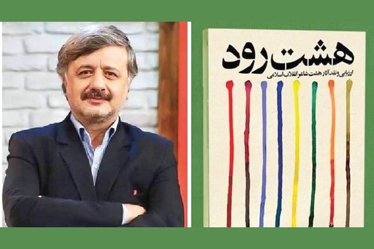 یکی از تازه‌ترین تلاش‌های محمد کاظم کاظمی انتشار کتابی با عنوان «هشت رود» است که به سفارش مؤسسه شهرستان ادب و با در نظر گرفتن جریان شناسی شعر پس از انقلاب نوشته و برای اولین بار در نمایشگاه کتاب امسال توزیع شد.