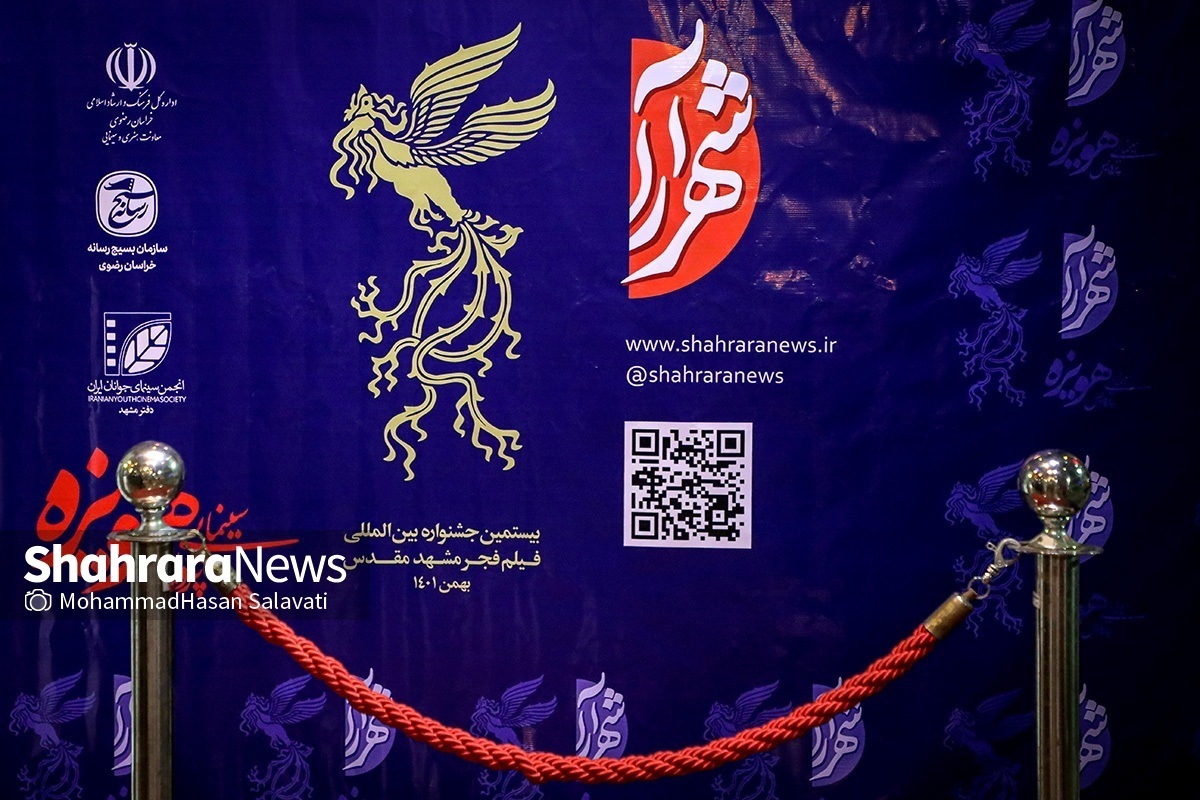 چهارمین روز جشنواره فیلم فجر مشهد با فیلم‌های هایپاور، شماره ۱۰، بعد از رفتن، پرونده باز است، روایت ناتمام سیما، جنگل پرتقال، کت چرمی و عطرآلود به نمایش درآمد.