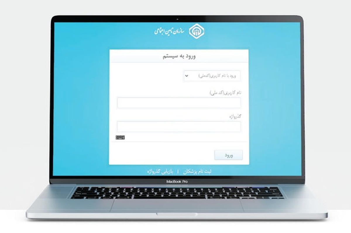 مدیرکل تأمین اجتماعی خراسان رضوی درباره قطع و وصل شدن سامانه تأمین اجتماعی می گوید: اینکه شبکه قطع می‌شود، مربوط به اتصالات سروری سامانه کشوری است و از دسترس ما خارج است.