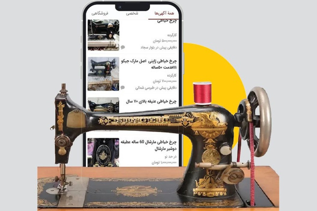 شایعه وجود گنج و جیوه قرمز در  چرخ‌های خیاطی قدیمی بازار، قیمت‌های کاذب این کالا در مشهد را نیز داغ کرد.