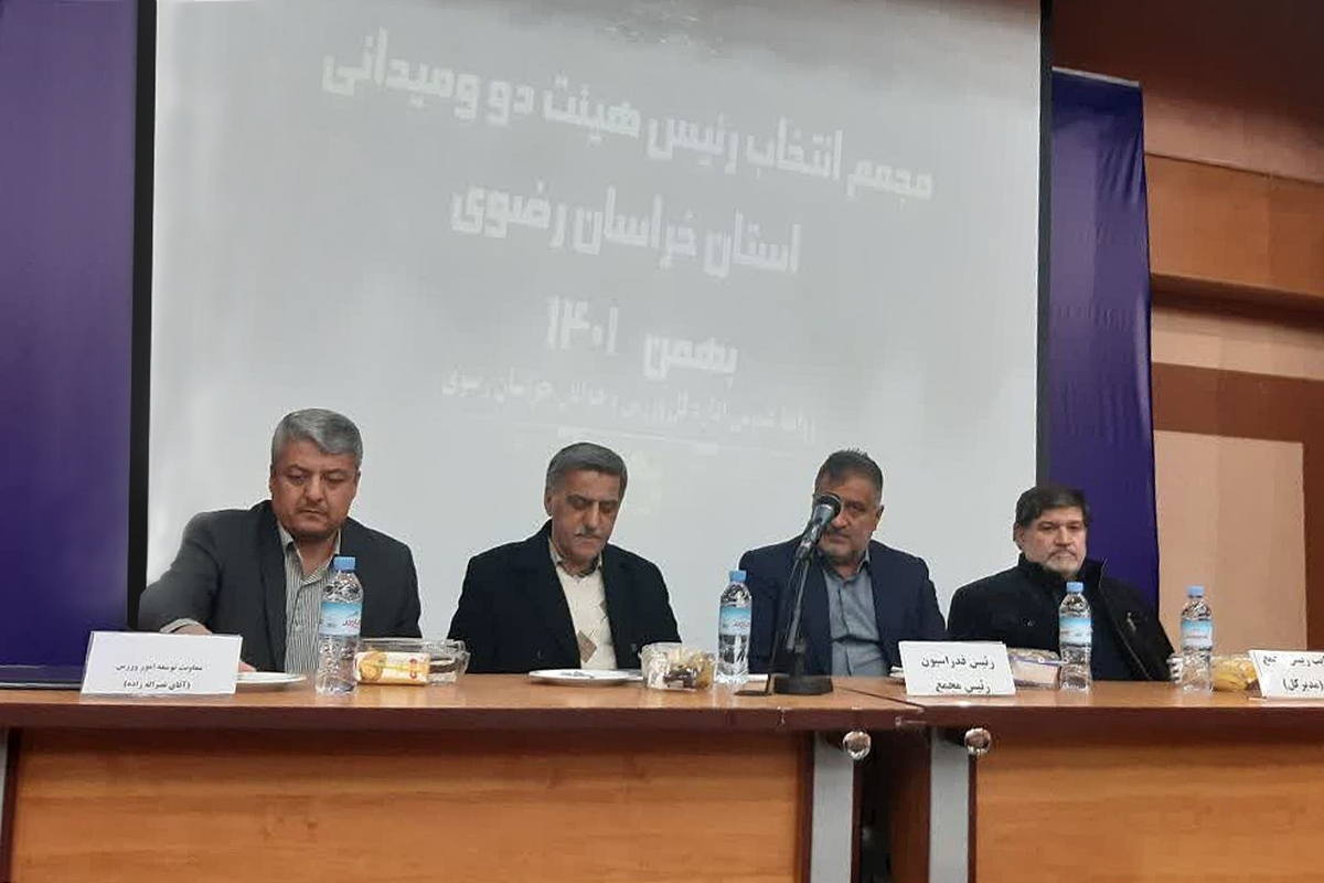 درباره یک انتخابات عجیب در هیئت دو و میدانی خراسان‌رضوی | فوری‌فوتی، بدون قرار قبلی!