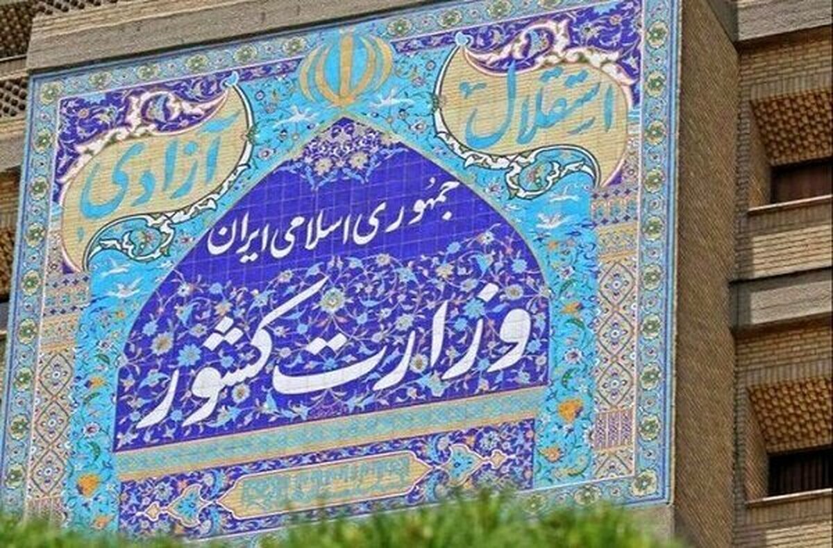 معاونت سیاسی وزارت کشور با انتشار بیانیه‌ای، فرمان عفو رهبر معظم انقلاب را فراخوانی برای نخبگان، احزاب و تشکل‌های سیاسی دانست تا با تمرکز بر حل مسائل واقعی کشور به منظور افزایش امید، وحدت، وفاق اجتماعی و همبستگی ملی، مرزبندی با دشمن و تبیین حقایق در برابر استبداد رسانه‌ای آن‌ها حرکت کنند.