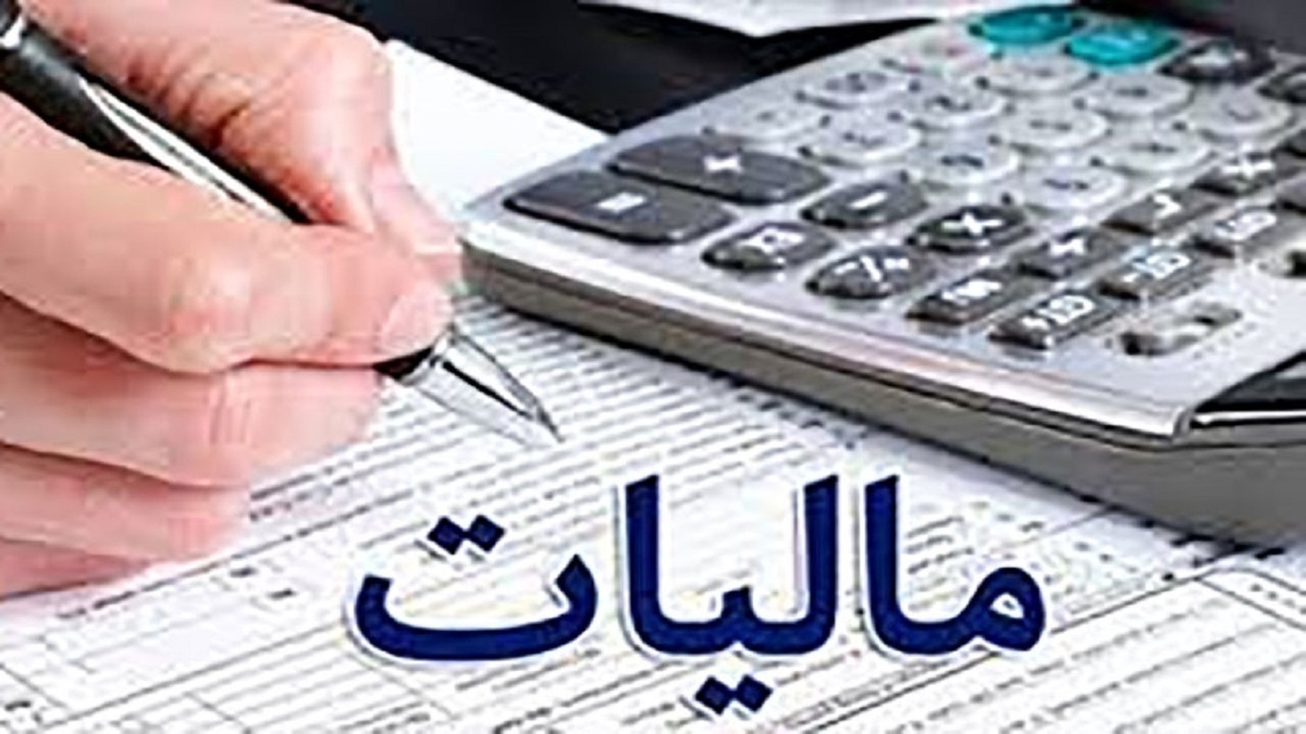 رئیس سازمان امور مالیاتی کشور در بخشنامه‌ای اختیار بخشودگی جرایم مالیاتی را تا آخر بهمن ماه امسال را به مدیران کل امور مالیاتی استان‌ها تفویض کرد.