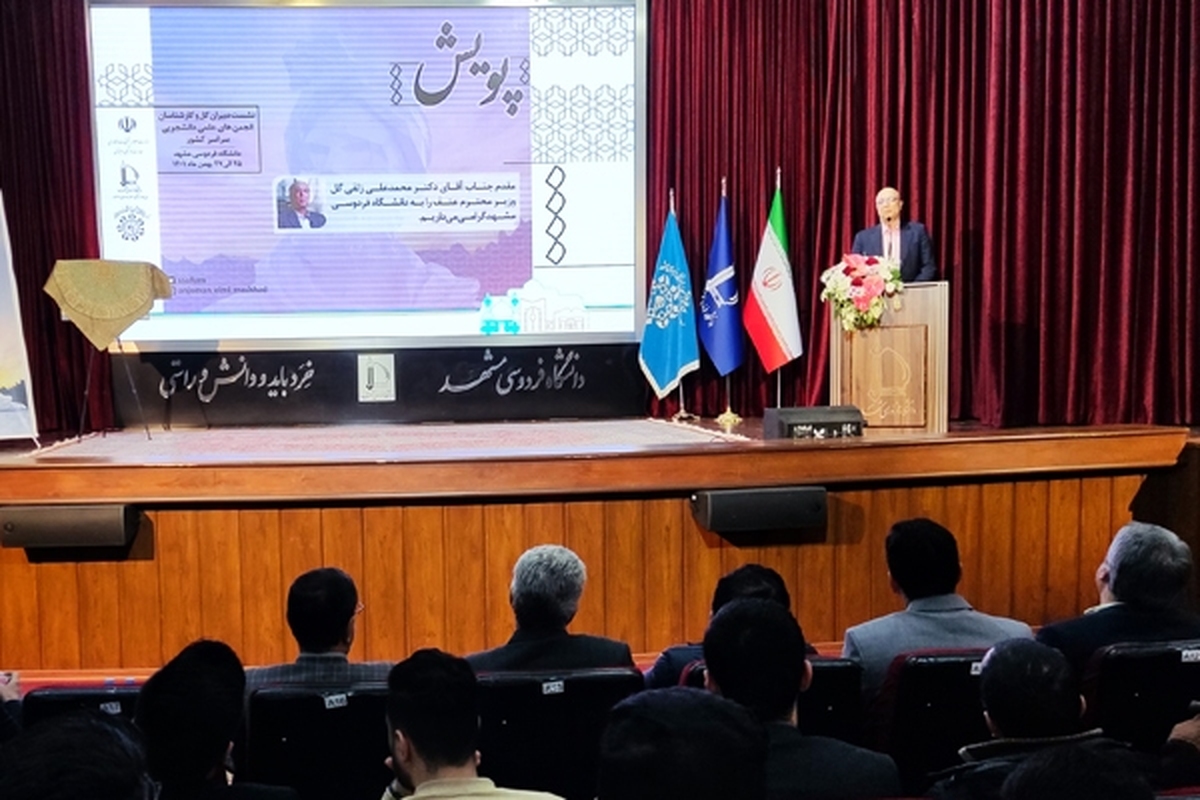 محمدعلی زلفی گل در آیین افتتاحیه رویداد ملی پویش در دانشگاه فردوسی مشهد گفت: باور ما این است که وظیفه دانشگاه مبتنی بر تربیت نسل‌های عالم‌تر، مسئولیت‌پذیرتر، بااخلاق‌تر و متدین‌تر است و دوران دانشجویی به‌عنوان دوره کوتاهی از زندگی که فرآورده‌های تجربی و علمی فراوانی در طول عمر هر فرد دارد، می‌تواند نقطه عطفی در تربیت و انسان‌سازی باشد.