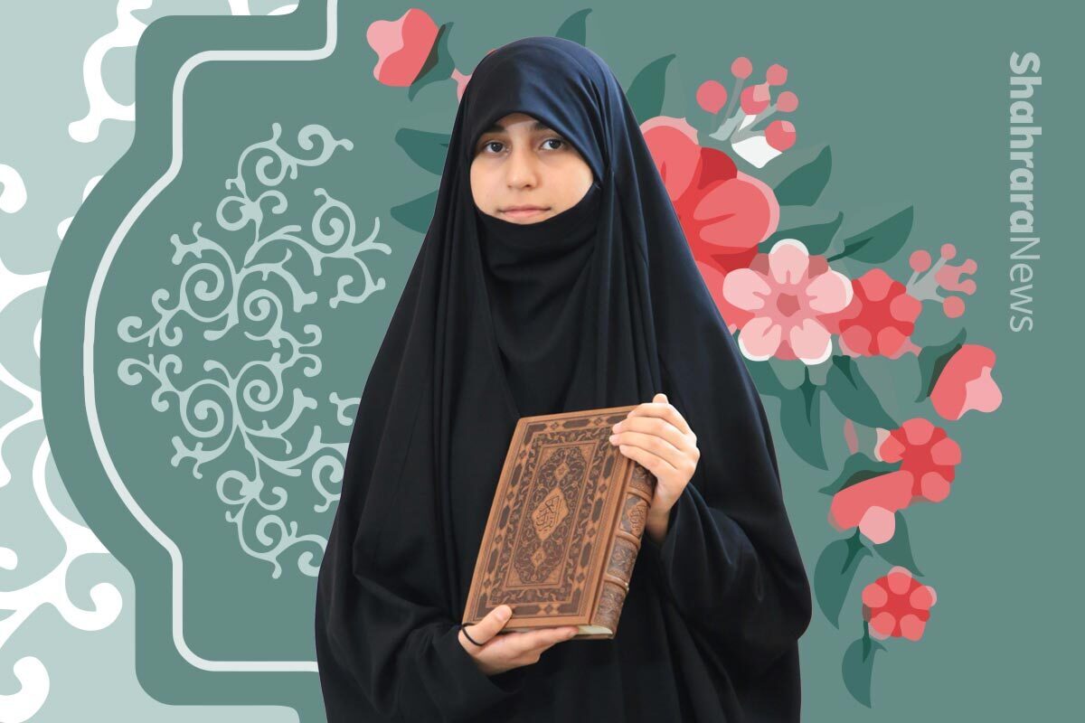 رمضان ماه خداست و با قرآن و نزول این معجزه الهی پیوند همیشگی دارد. زهرا عرفانیان حافظ کل قرآن کریم و دانش‌آموزی موفق است. گفت و گوی ما را با او می‏‌خوانید.