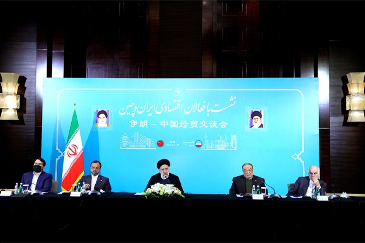 رئیس‌جمهور در جمع نمایندگان دهها شرکت بزرگ اقتصادی چین؛ از توافق با رئیس جمهور این کشور درباره تشریک مساعی دو کشور برای مقابله با یکجانبه‌گرایی خبر داد، گفت: تهران، پکن را شریک قابل اعتماد تجاری برای خود می‌داند و معتقد است که می‌توان از ظرفیت همکاری‌های دو کشور در مسیر توسعه ایران بهره برد.