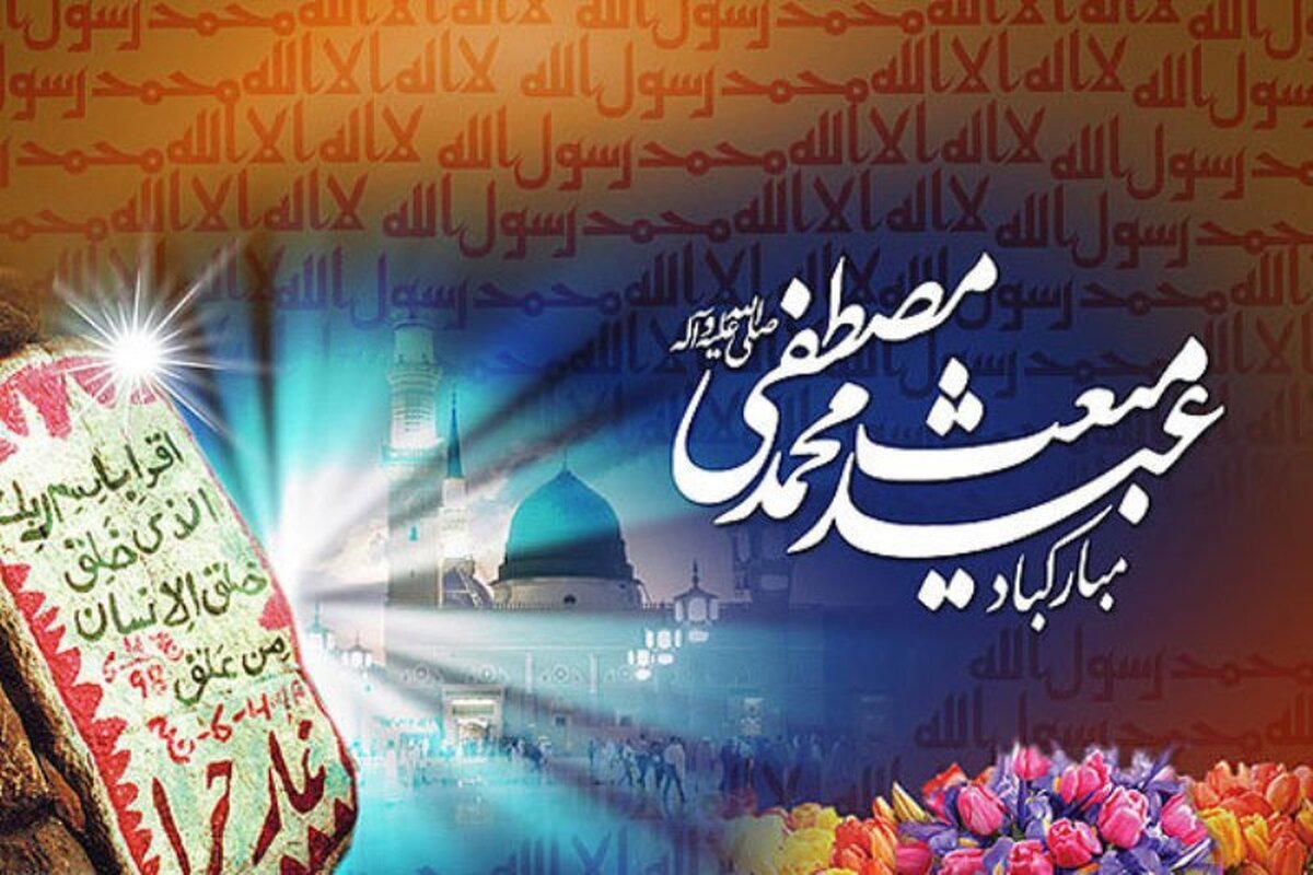 نماهنگ «برسد به گوش جهانیان، که جهان به نام محمد است» با صدای صابر خراسانی منتشر شد.