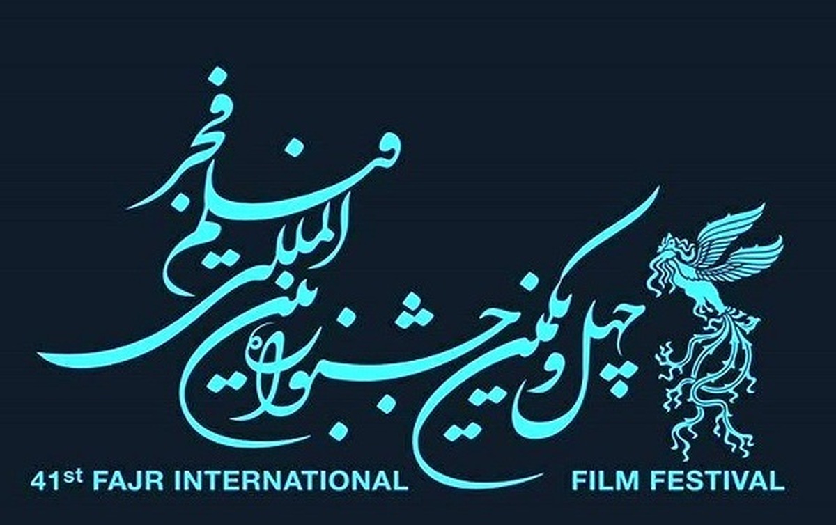 امروز (چهارشنبه ۵ بهمن ماه) ساعت ۱۶:۱۵ فیلم‌های بخش سودای سیمرغ چهل و یکمین جشنواره بین المللی فیلم فجر امروز اعلام می‌شود.