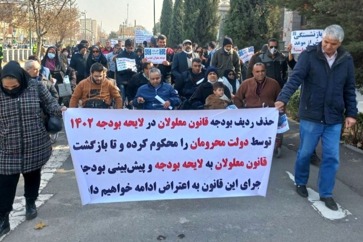کارشناس مددکاری و کاردرمانی ویژه معلولان به تبعات عدم تخصیص بودجه ویژه اجرای قانون حمایت از معلولان اشاره کرد.
