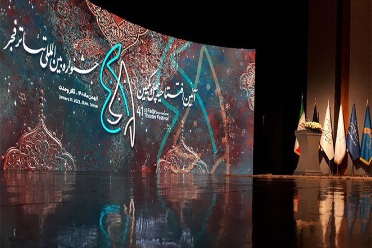 جشنواره چهل و یکم تئاتر فجر روز جمعه ۷ بهمن ماه کار خود را با اجرای ۹ نمایش در بخش صحنه‌ای پیگیری می‌کند.