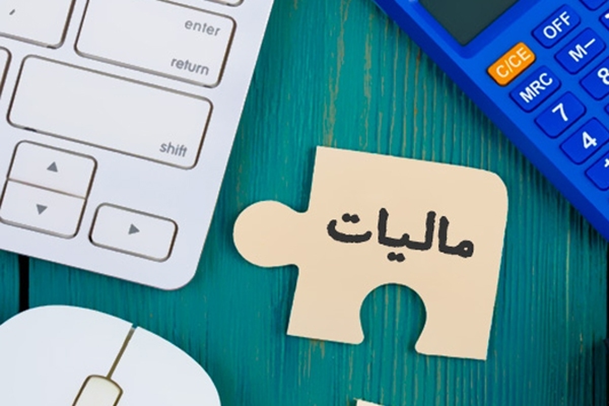 مدیرکل امور مالیاتی خراسان رضوی گفت: ابلاغ الکترونیکی اوراق مالیاتی به منزله ابلاغ قانونی است و مودیان محترم مالیاتی نسبت به مشاهده آن اهتمام جدی داشته باشند.