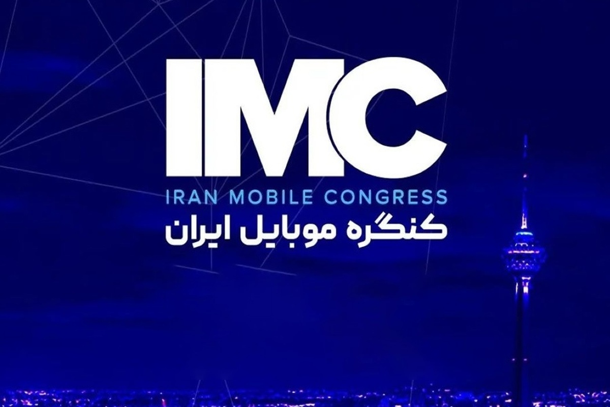 کنگره موبایل ایران با همکاری و حمایت اتاق اصناف، انجمن واردکنندگان موبایل، تبلت و لوازم جانبی، انجمن تولیدکنندگان نرم‌افزار موبایل، اتحادیه فروشندگان دستگاه‌های صوتی-تصویری و موبایل و لوازم جانبی، اتحادیه صنف تجهیزات مخابراتی و نیز ستاد اقتصاد دیجیتال معاونت علمی و فناوری ریاست جمهوری، دوم تا پنجم اسفندماه سال جاری برگزار می‌شود.