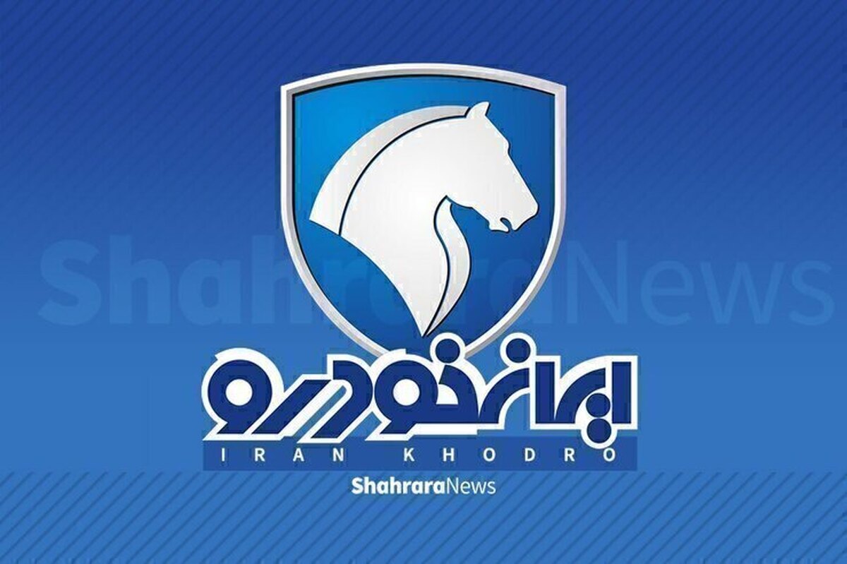 شرکت ایران خودرو در نظر دارد تعدادی از خودرو‌های سواری آسیب دیده صفر و کارکرده را از طریق مزایده عمومی و به روش اینترنتی به فروش برساند.