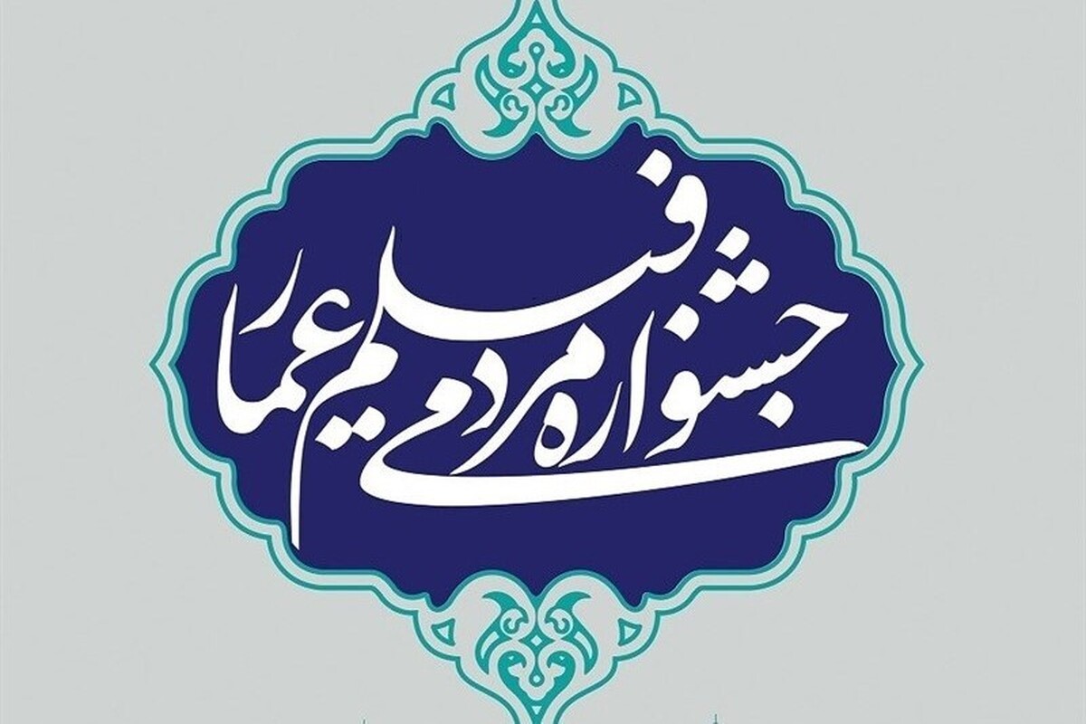 مهلت ارسال آثار فراخوان «فیلم ما» سیزدهمین جشنواره مردمی فیلم عمار تمدید شد.
