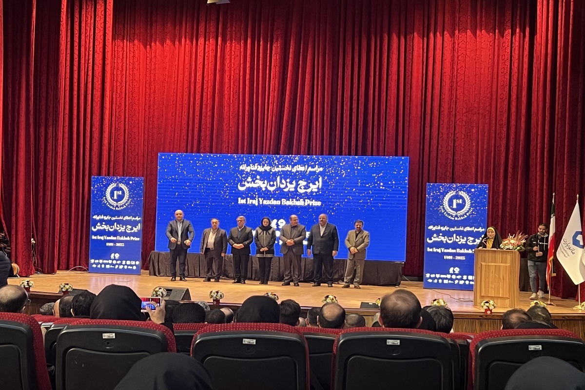مراسم اعطای نخستین جایزه فناورانه «ایرج یزدان‌بخش» (پدر صنعت خراسان و کارآفرین پیشکسوت) در دانشگاه فردوسی مشهد برگزار شد.