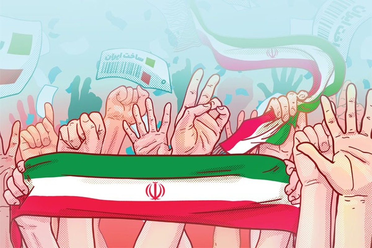 همشهری هایمان که عرق ملی دارند از کیفیت توزیع و تولید کالا‌های داخلی می‌گویند.