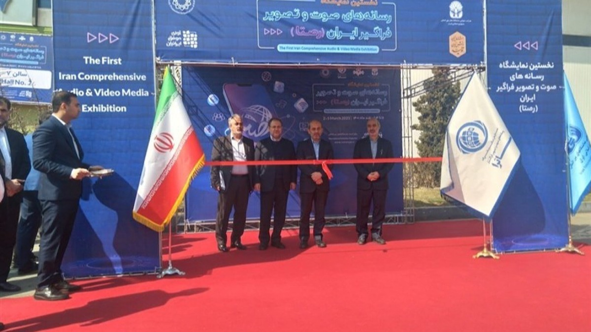نخستین نمایشگاه رسانه‌های صوت و تصویر فراگیر ایران (رصتا) در محل دائمی نمایشگاه‌های بین‌المللی تهران افتتاح شد.