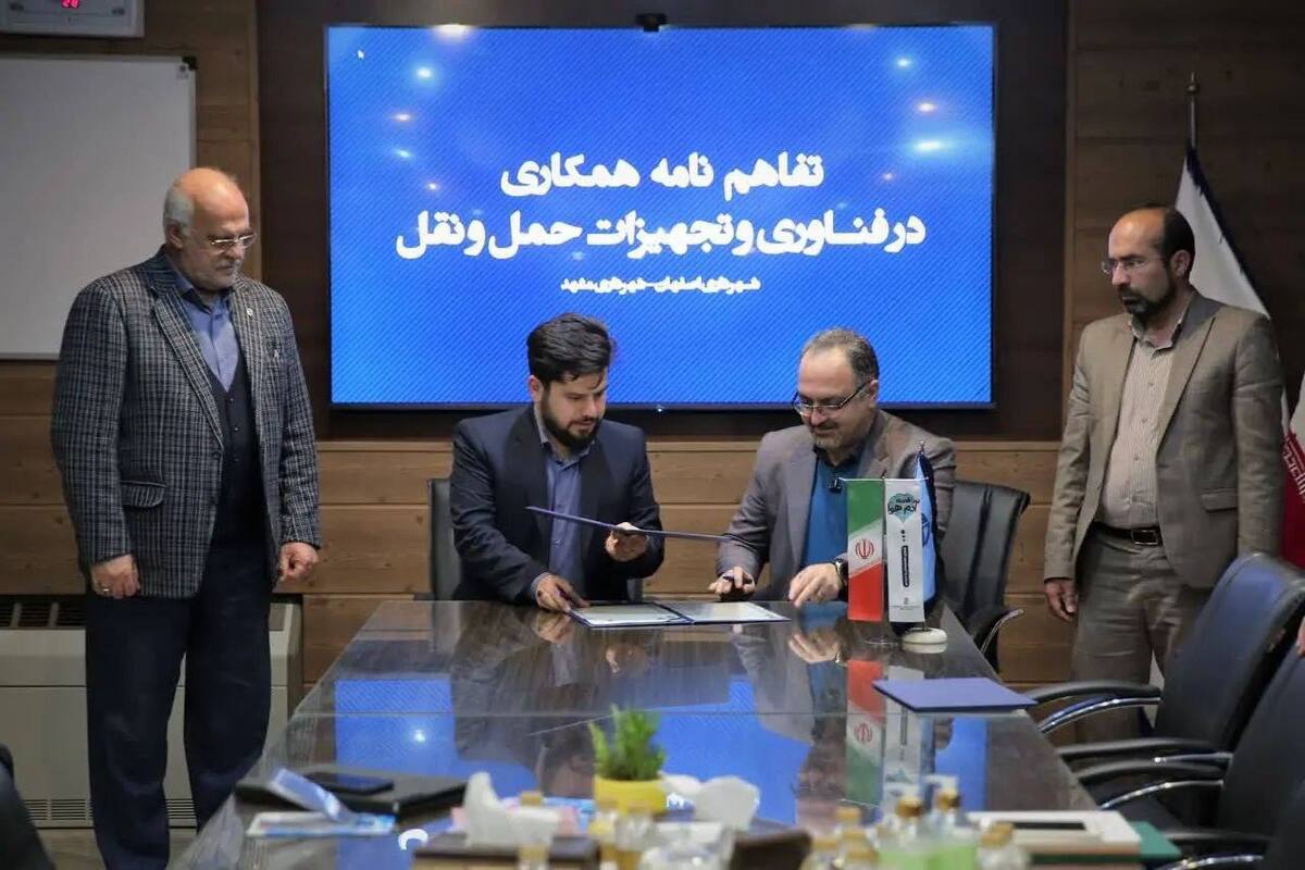 مدیرعامل شرکت توسعه ارتباطات ترافیکی شهرداری مشهد گفت: تفاهم‌نامه همکاری شرکت توسعه ارتباطات ترافیکی شهرداری مشهد با حوزه معاونت حمل ونقل و ترافیک شهرداری اصفهان با هدف توسعه فناوری‌های شهری مشهد به سایر کلانشهر‌ها منعقد شد.