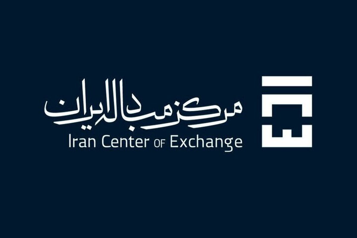 در معاملات امروز مرکز مبادله ایران حدود ۳۲۰ میلیون یورو در سامانه نیما عرضه شده که ۶۱ میلیون یورو از آن مورد تقاضا قرار گرفته است.