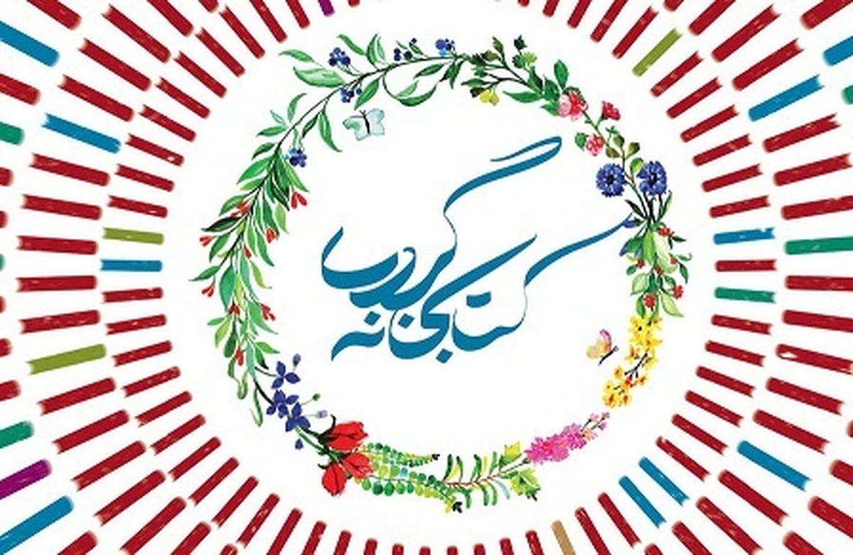 همزمان با نوزدهمین سالروز تأسیس نهاد کتابخانه‌های عمومی کشور، طرح «کتابخانه‌گردی» طی دو روز در شماری از کتابخانه‌های مرکزی، کتابخانه‌های اصلی شهرستان‌ها و کتابخانه‌های دارای خدمات شاخص با حضور مسئولان و فعالان فرهنگی برگزار می‌شود.