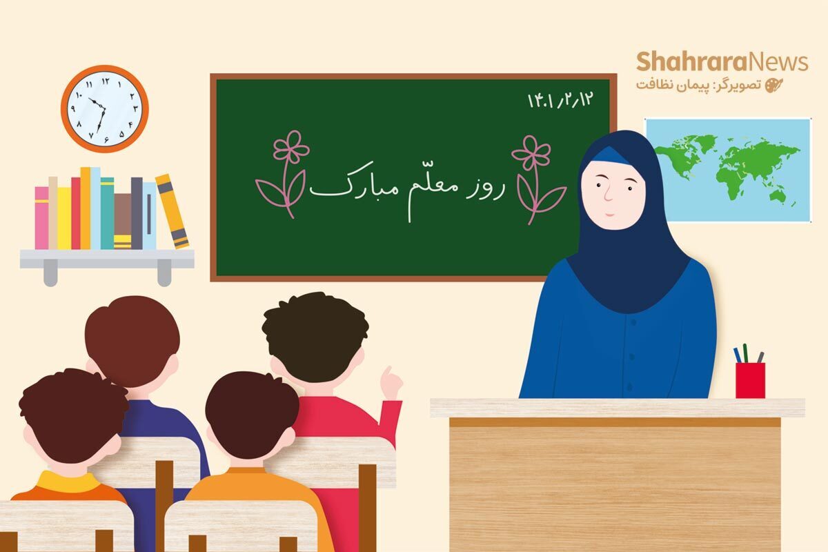 سرگرمی با بگرد و پیدا کن | معلم