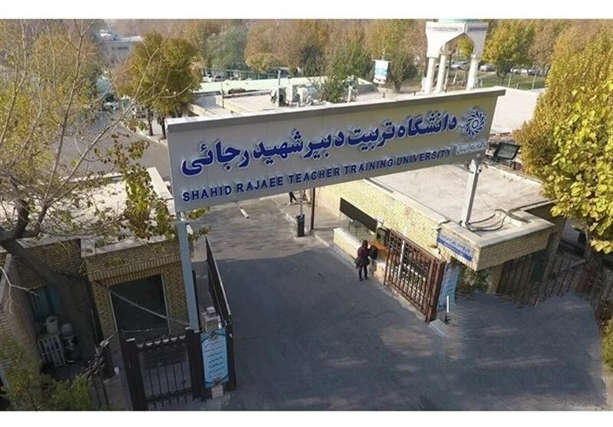 نمایندگان مجلس با انجام تحقیق و تفحص از عملکرد دانشگاه تربیت دبیر شهید رجایی موافقت کردند.
