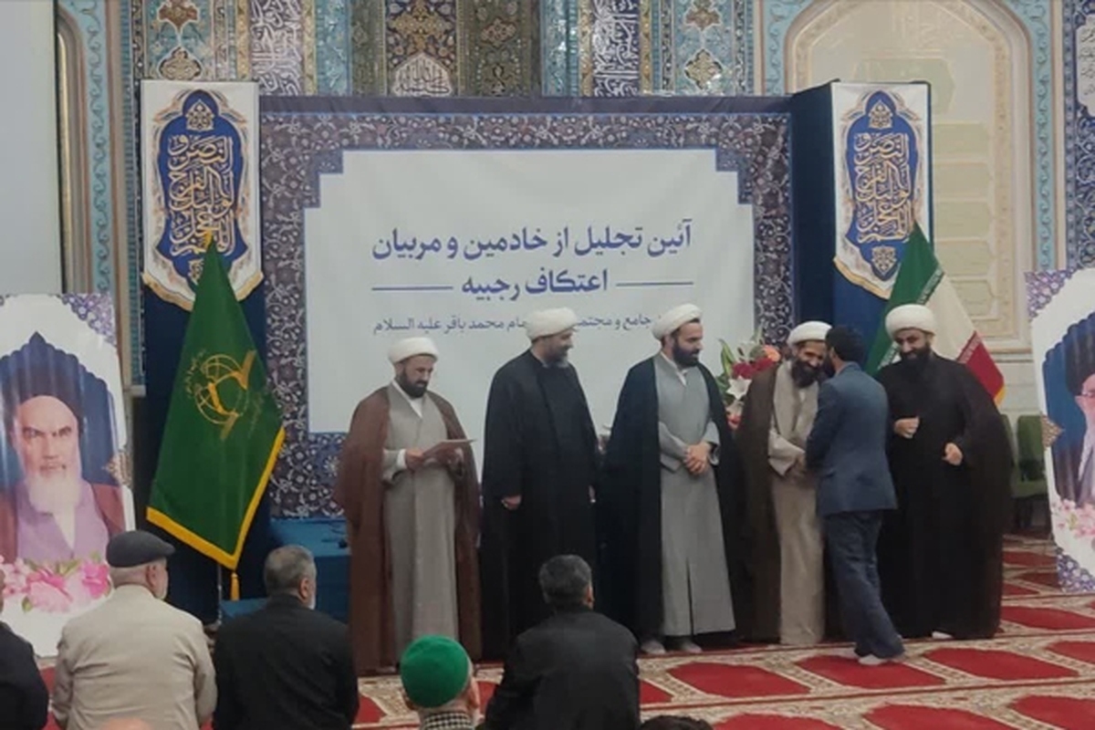 همایش تقدیر از خادمان و مربیان اعتکاف دانش آموزی ماه رجب ۱۴۰۱ مشهد در مسجد و مجتمع فرهنگی امام محمد باقر (ع) منطقه قاسم آباد مشهد برگزار شد.
