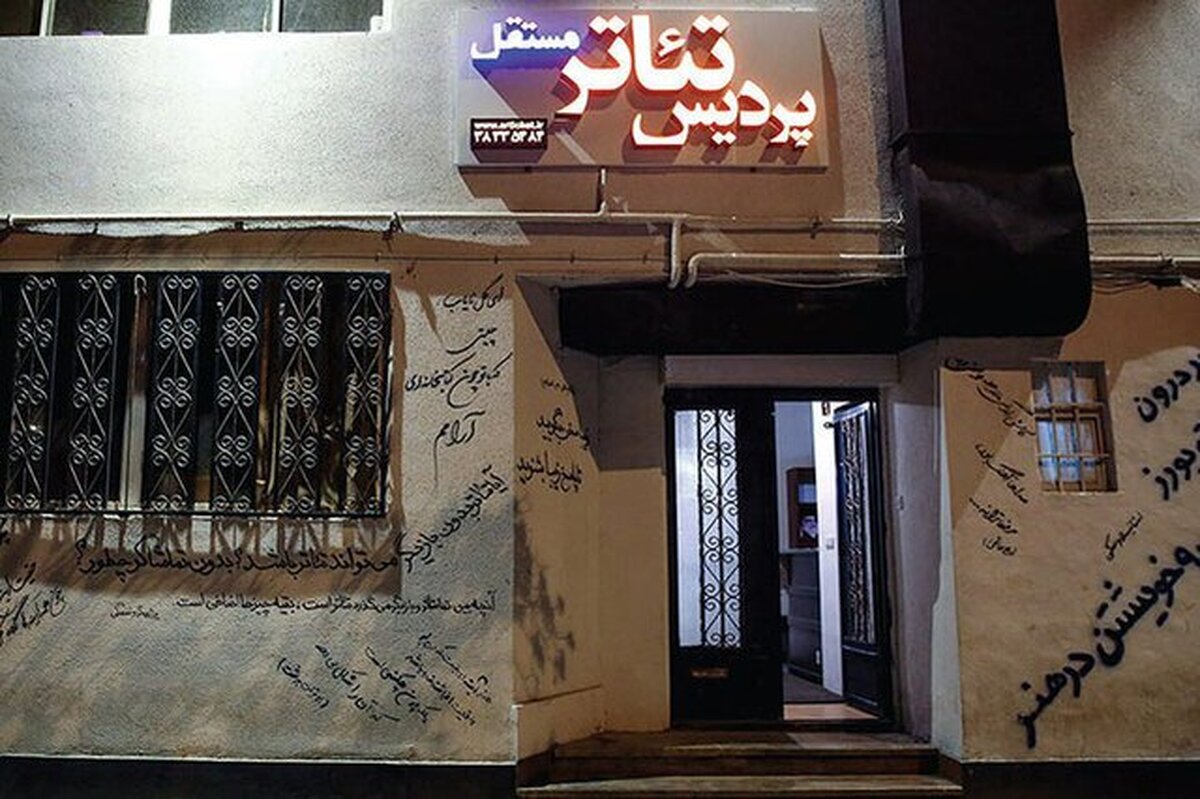 مدیر پردیس تئاتر مستقل مشهد از آغاز اجرا‌های تئاتر در فروردین ۱۴۰۲ خبر داد.
