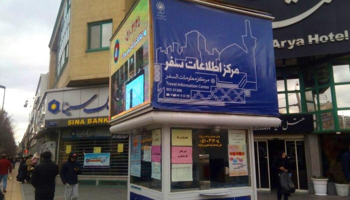معاون زیارت و گردشگری سازمان فرهنگی و اجتماعی شهرداری مشهد گفت: به منظور سفر و زیارتی آسان برای زائران حرم مظهر رضوی، تا نوروز سال آینده ۱۰۰ تابلو جهت اطلاع‌رسانی و راهنمای زائر در سطح شهر مشهد نصب خواهد شد. 