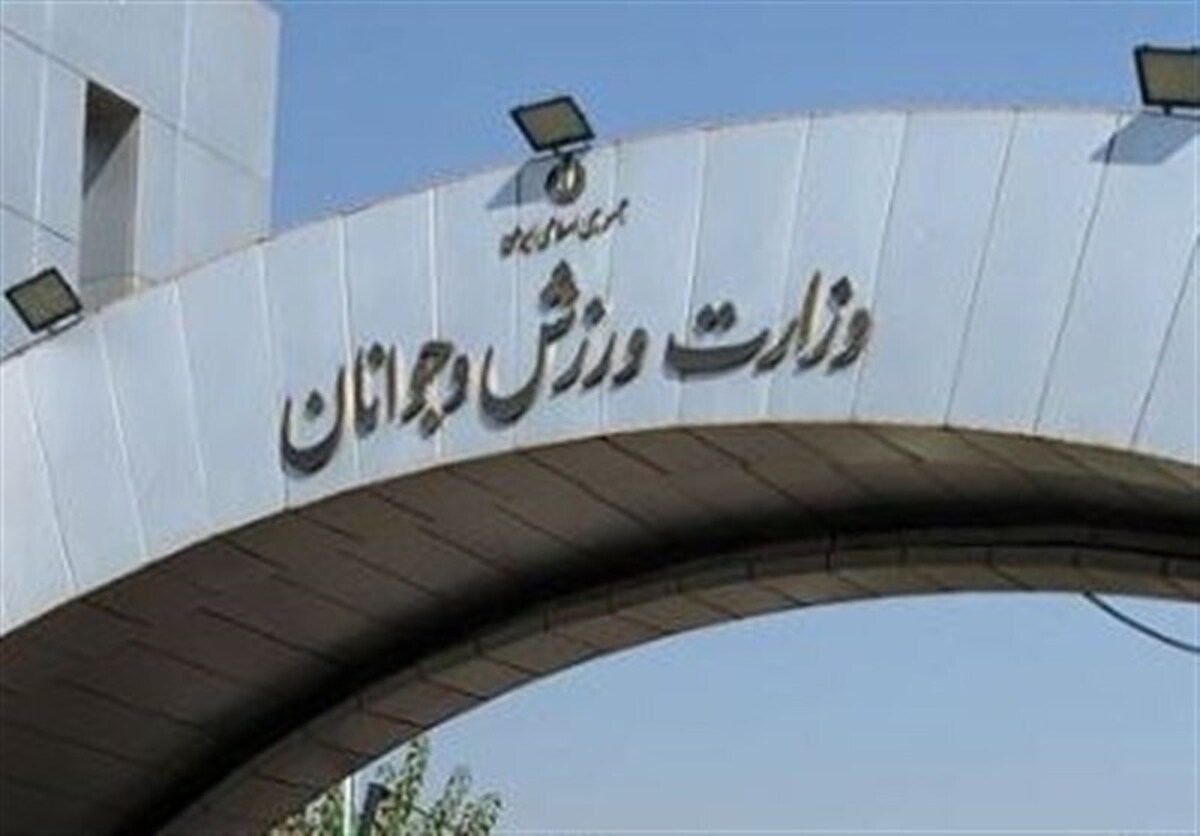 نمایندگان مردم در مجلس سهم وزارت وزرش و جوانان را برای ازدواج و اشتغال جوانان مشخص کردند.