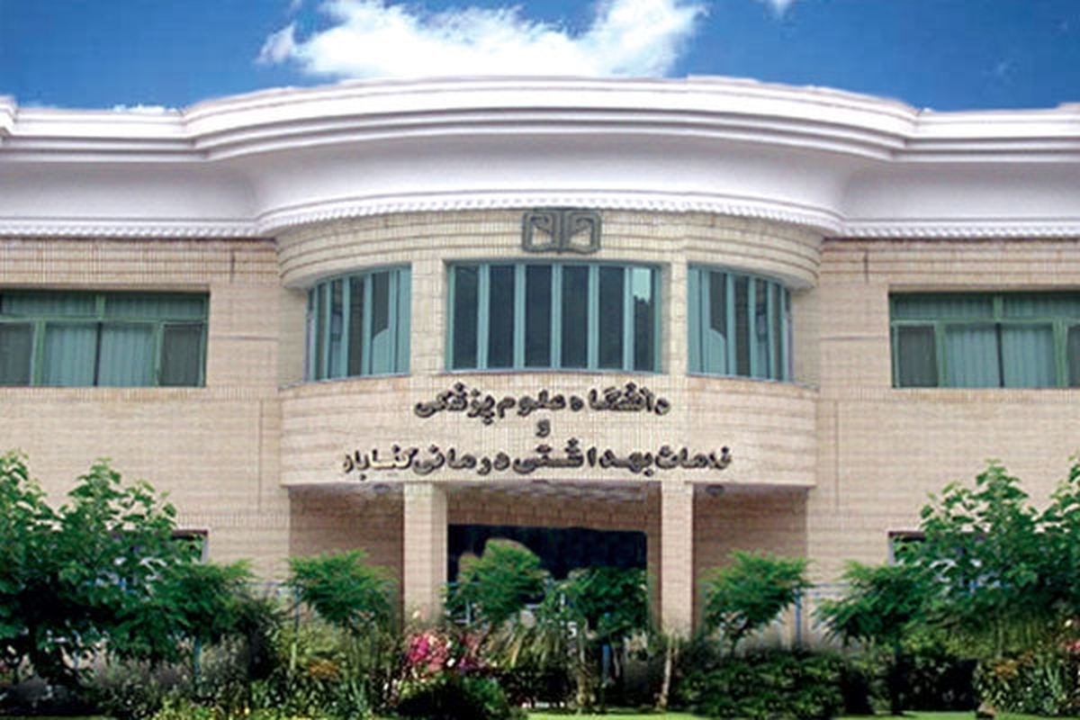 تفاهم نامه همکاری مشترک بین دانشگاه علوم پزشکی گناباد و موسسه تحصیلات عالی اهل بیت افغانستان طی مراسمی (ع) در محل این دانشگاه منعقد شد.