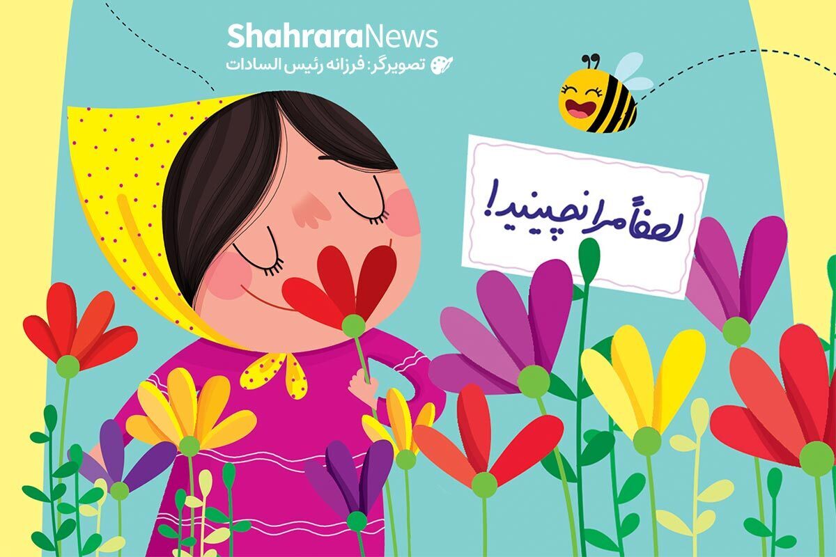 کشیدن زیبایی‌ها با فصل زیبای بهار همزاد است. شعری رنگارنگ را از عباسعلی سپاهی یونسی درباره نقاشی می‌خوانیم.