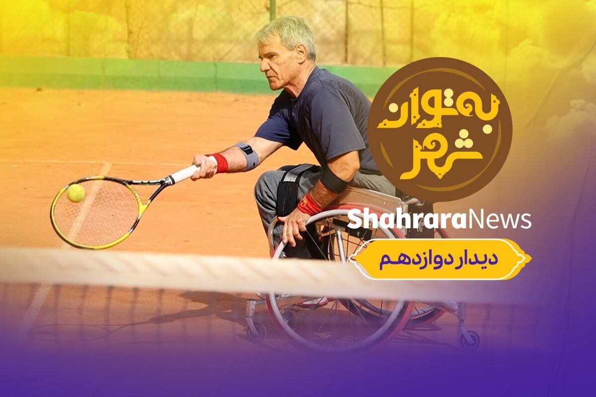 تنیسورها که قرار نیست همیشه راجر فدرر و اندی ماری و نواک جووکوویچ باشند و میتوان داستانی جدید را روایت کرد.